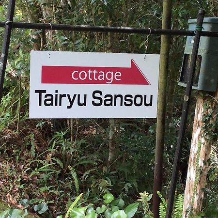 屋久島コテージ対流山荘 Yakushima  Eksteriør bilde